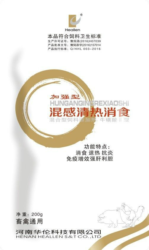 混感清熱消食素---十六大功效，從混感清熱開始