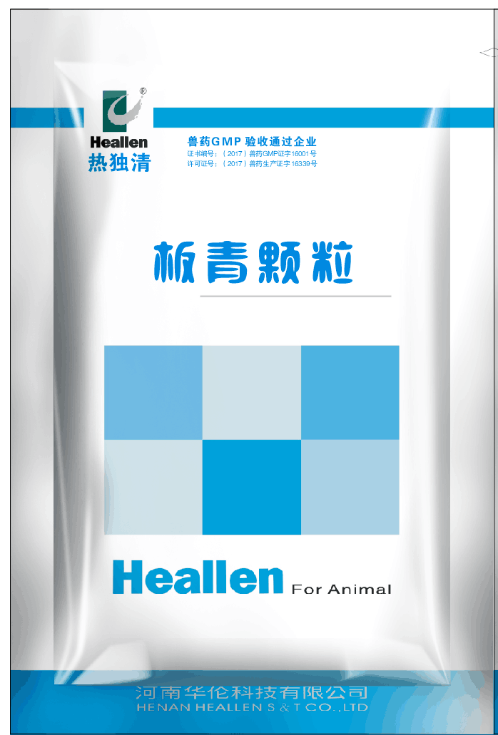 （熱獨清）板青顆粒