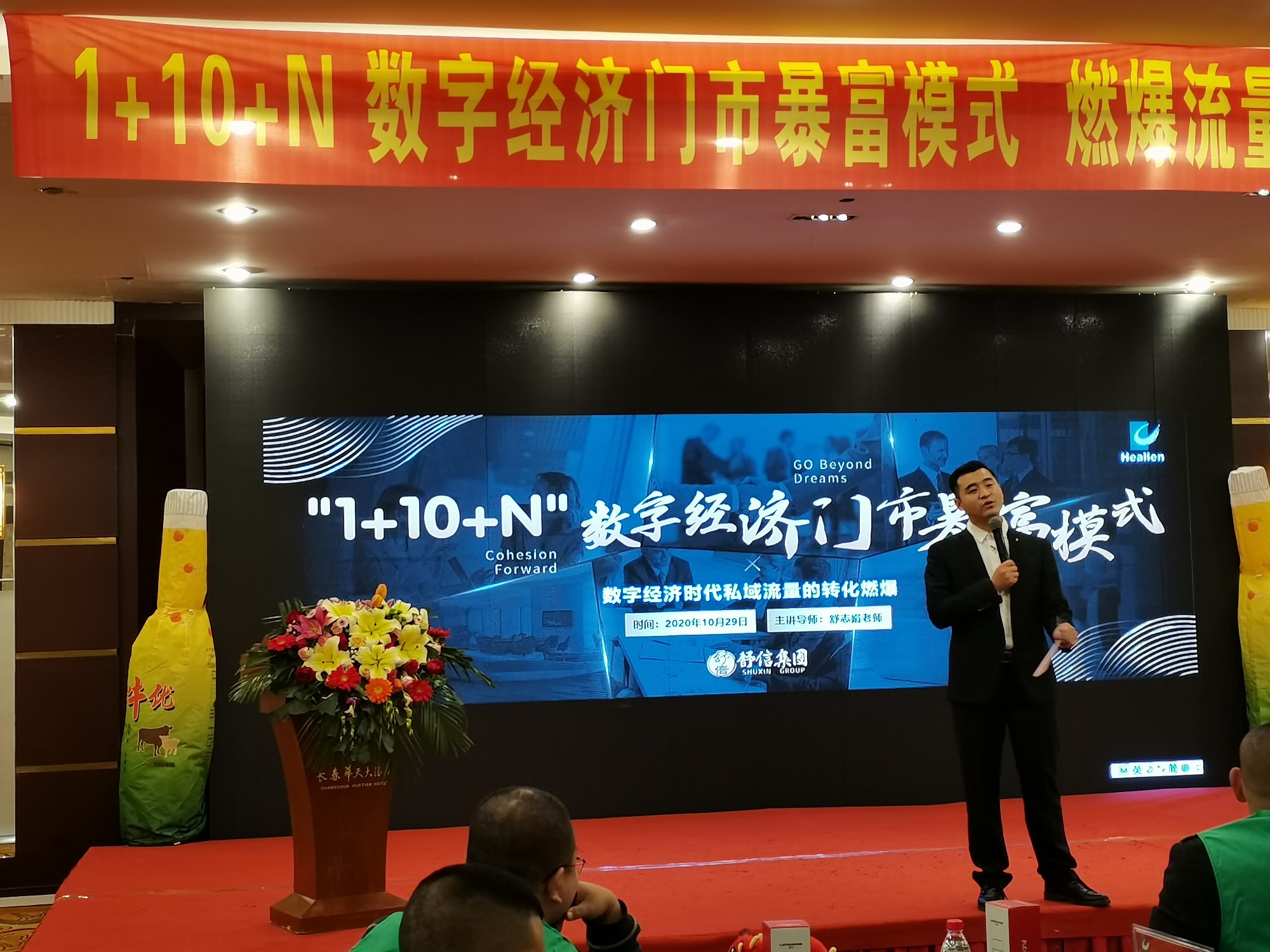 《燃爆流量 做區域“?！鄙獭返拈L春站
